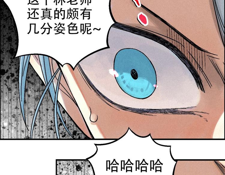 《天经地易》第12话 误入诡异小村 第18页