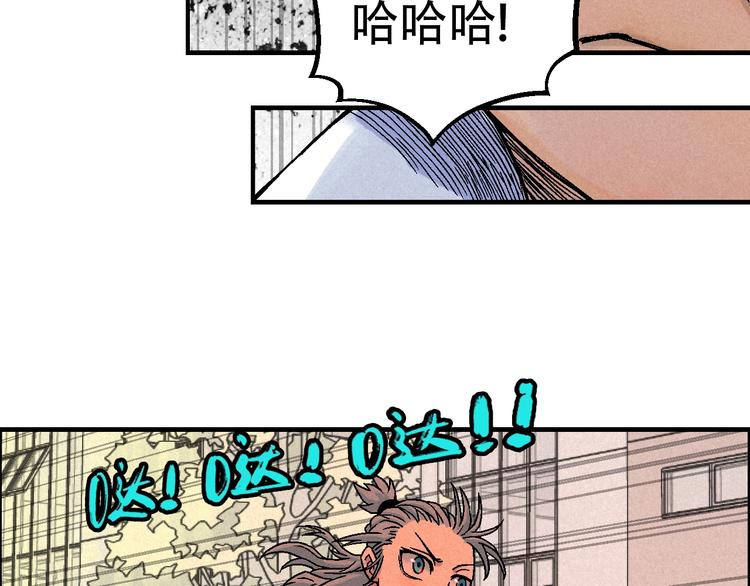 《天经地易》第12话 误入诡异小村 第19页