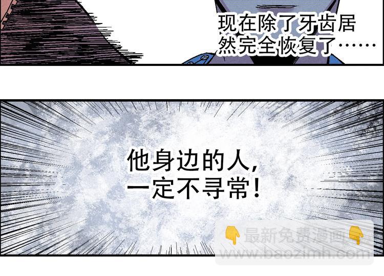《天经地易》第12话 误入诡异小村 第22页