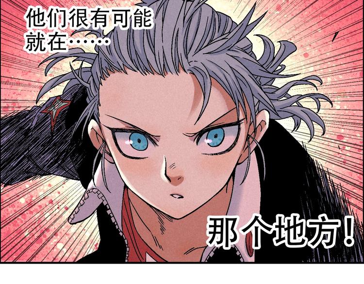 《天经地易》第12话 误入诡异小村 第26页