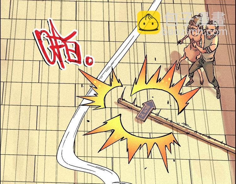 《天经地易》第12话 误入诡异小村 第5页