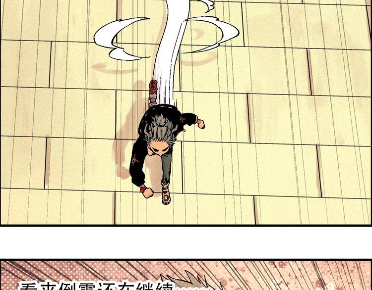 《天经地易》第12话 误入诡异小村 第6页
