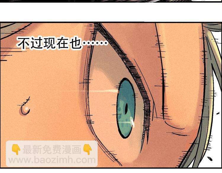 《天经地易》第12话 误入诡异小村 第8页