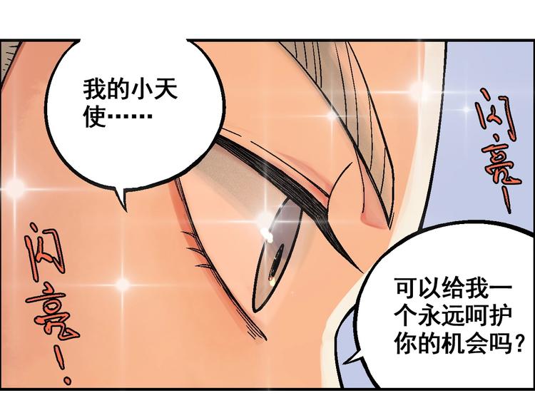 《天经地易》第14话 姜羿 第11页