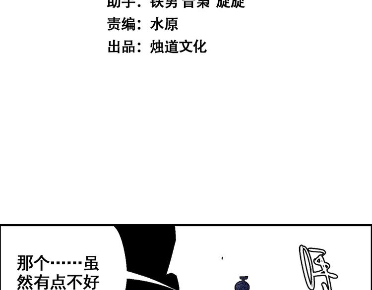 《天经地易》第14话 姜羿 第15页