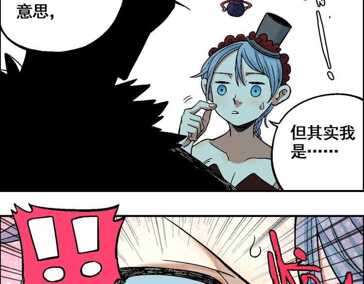 《天经地易》第14话 姜羿 第16页