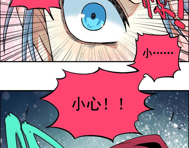 《天经地易》第14话 姜羿 第17页