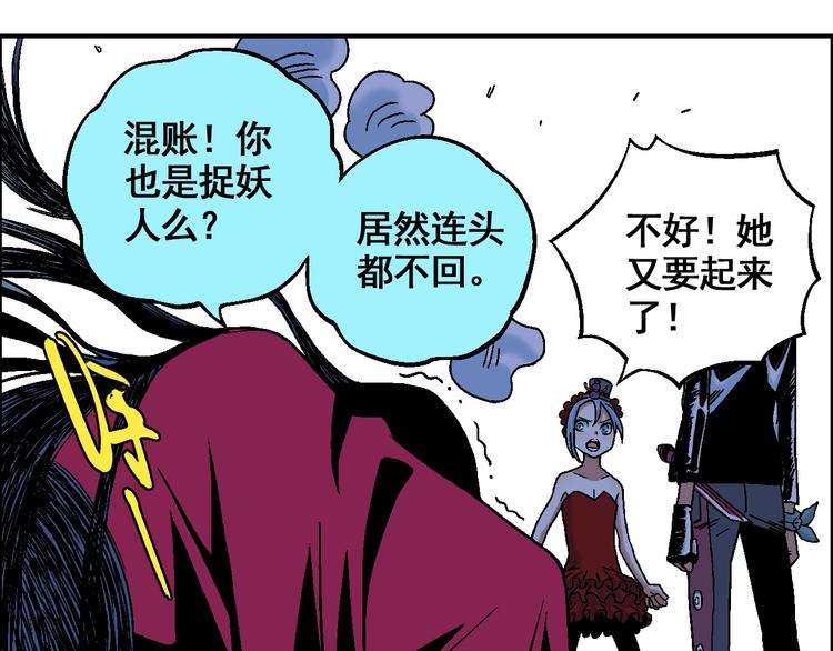 《天经地易》第14话 姜羿 第24页