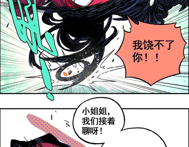 《天经地易》第14话 姜羿 第26页