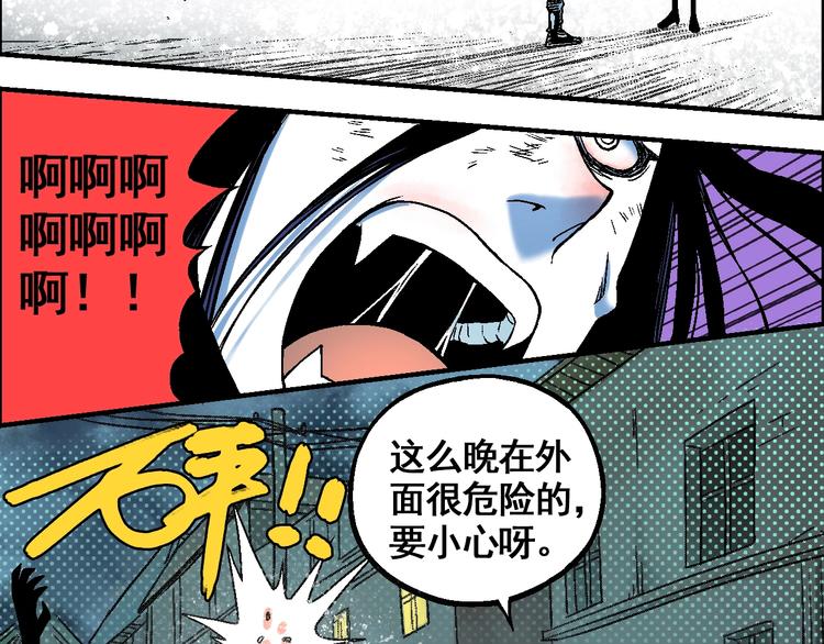 《天经地易》第14话 姜羿 第28页