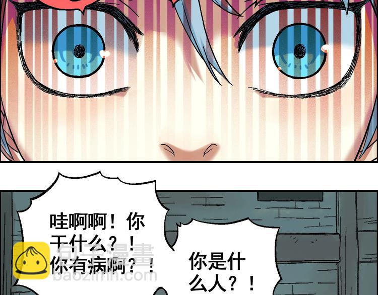《天经地易》第14话 姜羿 第2页