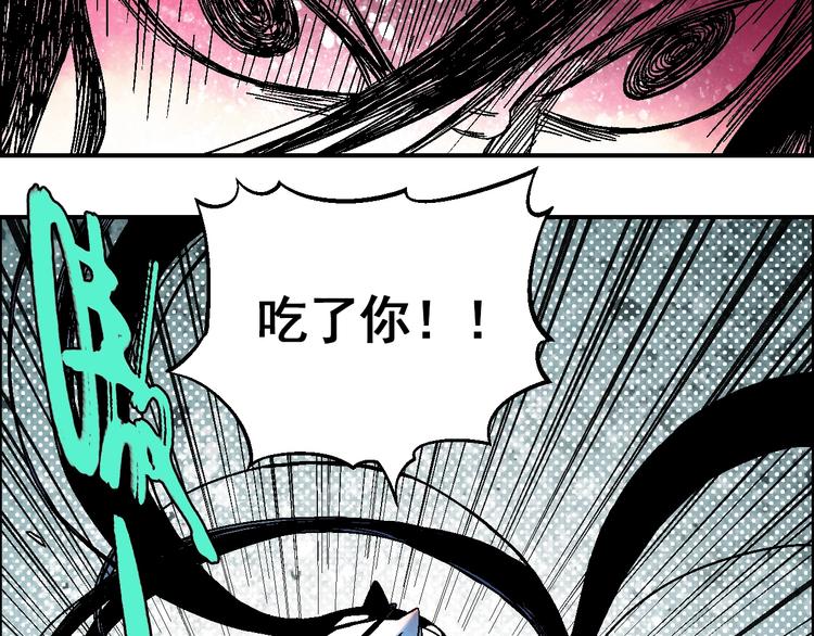 《天经地易》第14话 姜羿 第30页