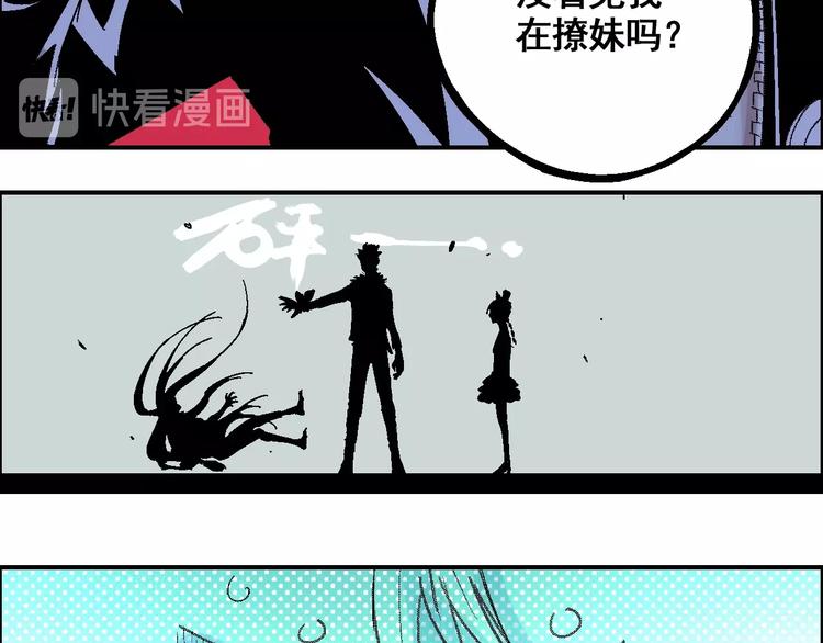 《天经地易》第14话 姜羿 第36页
