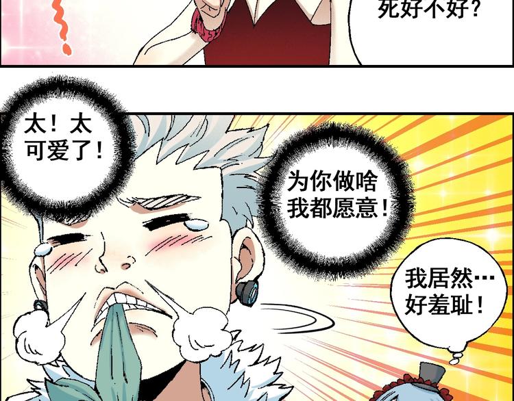 《天经地易》第14话 姜羿 第41页