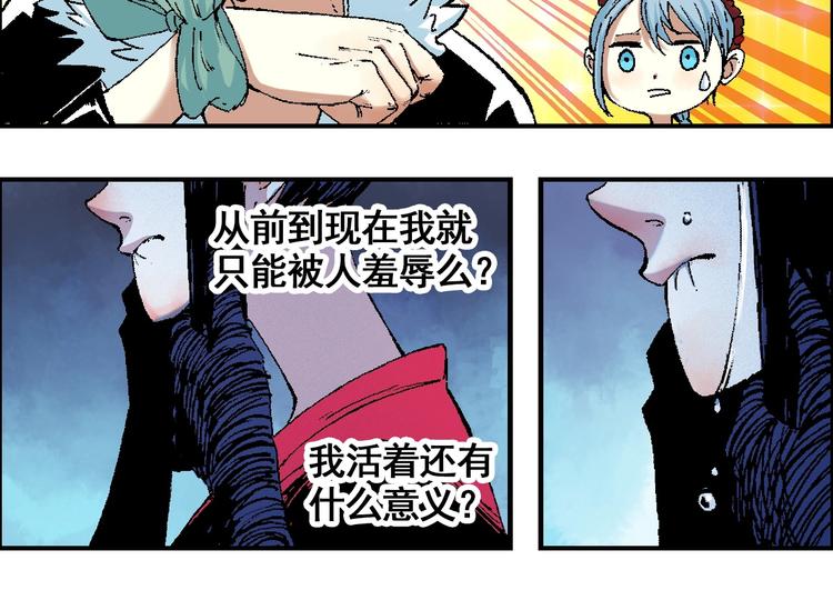 《天经地易》第14话 姜羿 第42页