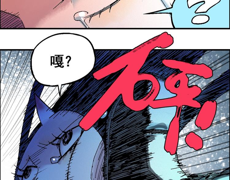 《天经地易》第14话 姜羿 第45页