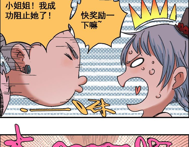 《天经地易》第14话 姜羿 第48页
