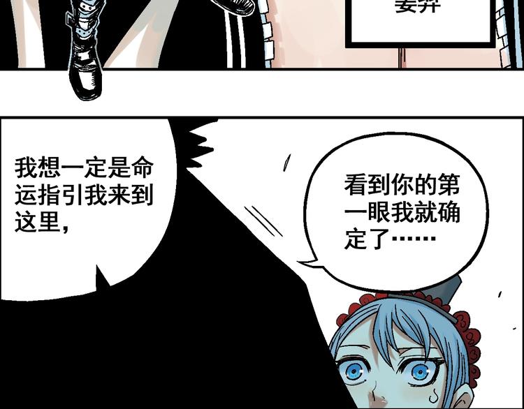 《天经地易》第14话 姜羿 第7页