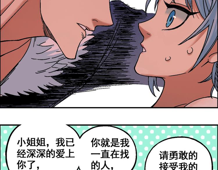 《天经地易》第14话 姜羿 第9页