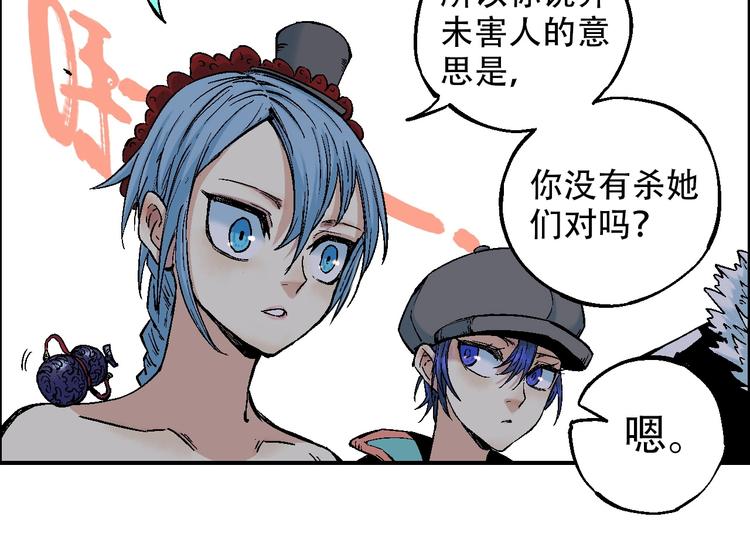 《天经地易》第15话 器灵 第10页