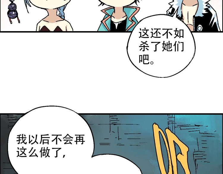 《天经地易》第15话 器灵 第13页