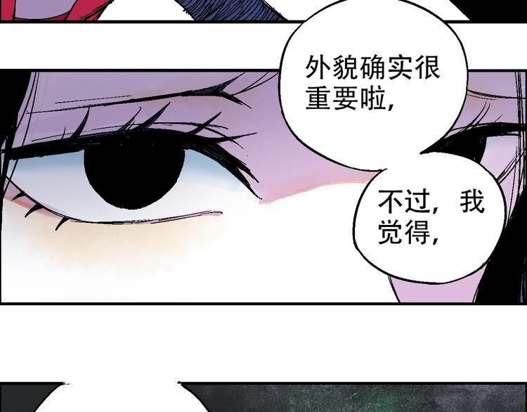 《天经地易》第15话 器灵 第18页