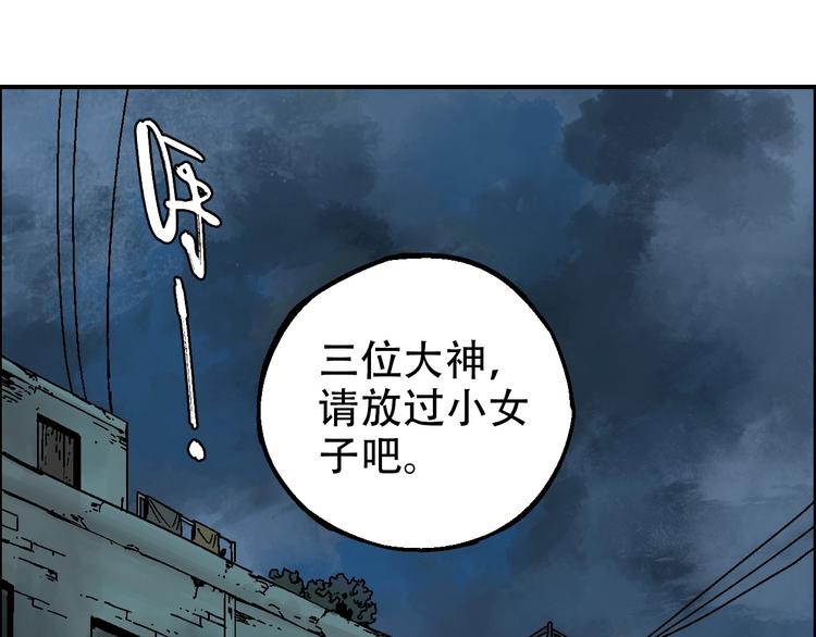 《天经地易》第15话 器灵 第1页