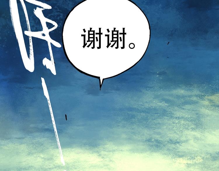 《天经地易》第15话 器灵 第22页