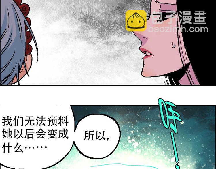 《天经地易》第15话 器灵 第36页