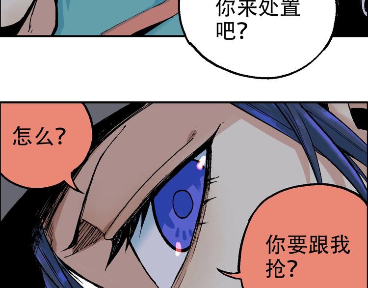 《天经地易》第15话 器灵 第49页