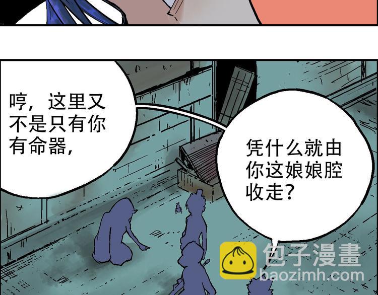 《天经地易》第15话 器灵 第50页