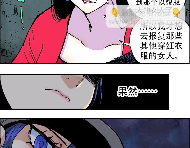 《天经地易》第15话 器灵 第8页
