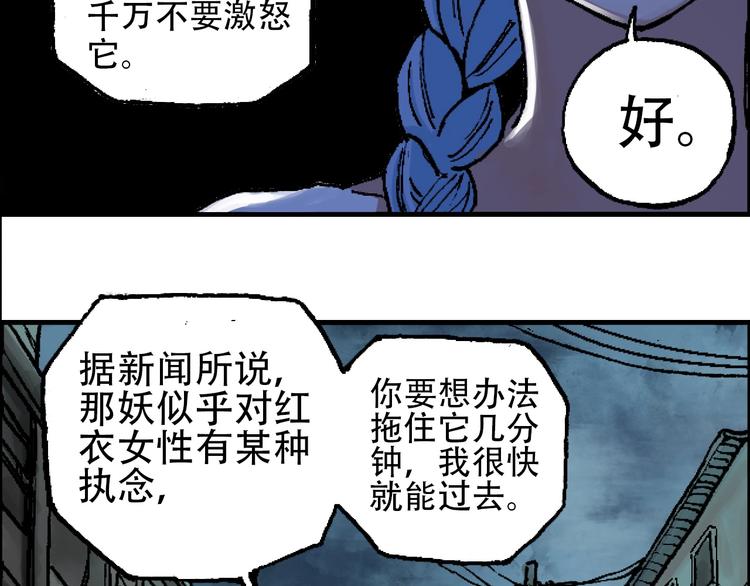 《天经地易》第13话 一见倾心 第14页