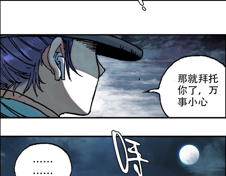 《天经地易》第13话 一见倾心 第16页