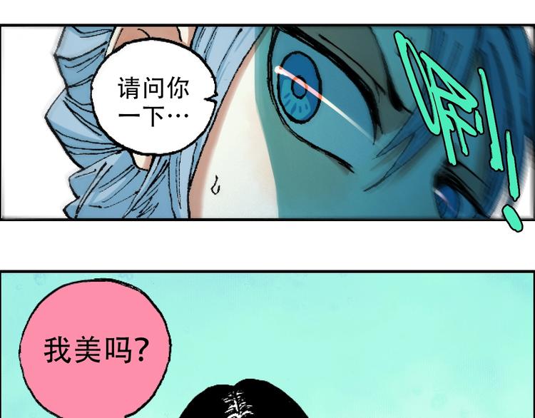 《天经地易》第13话 一见倾心 第22页