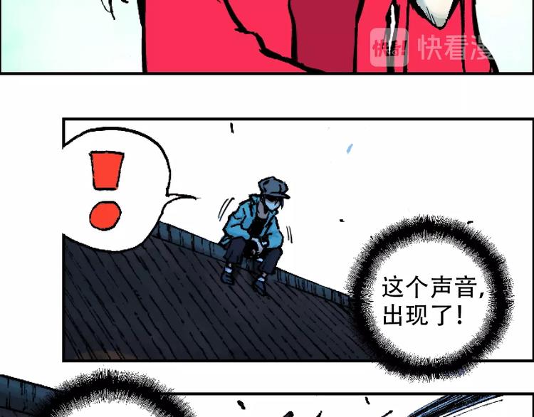 《天经地易》第13话 一见倾心 第24页