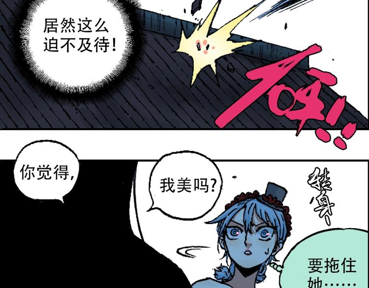 《天经地易》第13话 一见倾心 第25页