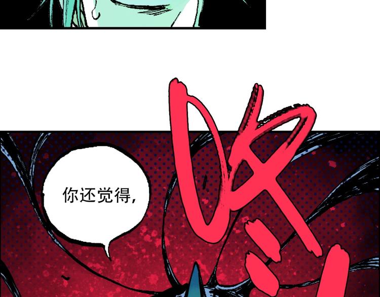 《天经地易》第13话 一见倾心 第28页