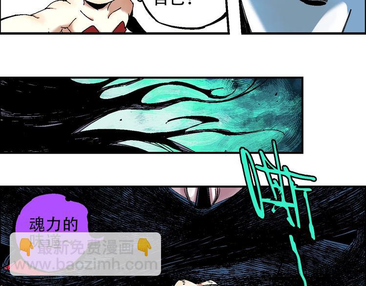 《天经地易》第13话 一见倾心 第34页