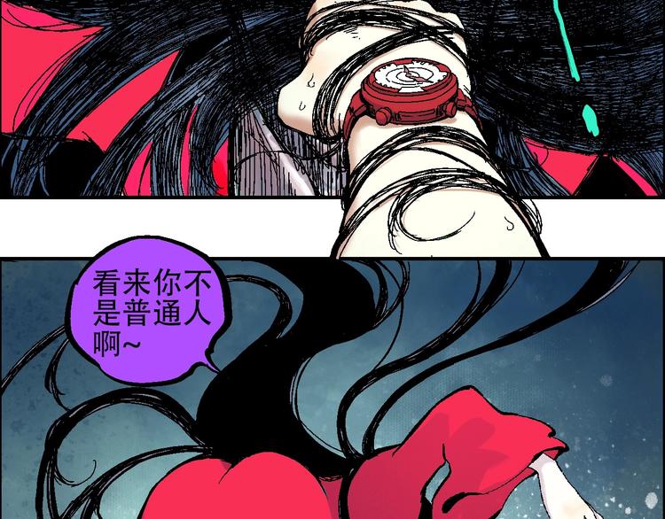 《天经地易》第13话 一见倾心 第35页