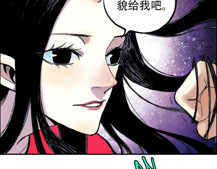 《天经地易》第13话 一见倾心 第38页