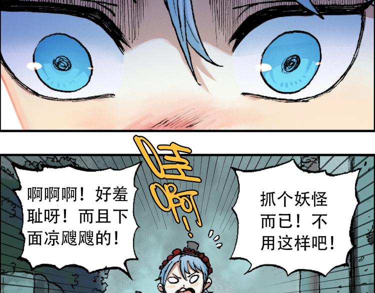 《天经地易》第13话 一见倾心 第3页