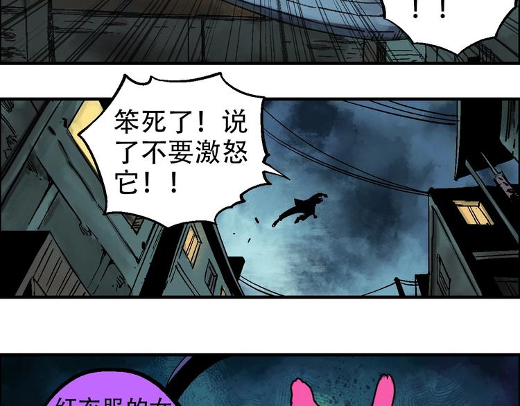《天经地易》第13话 一见倾心 第42页