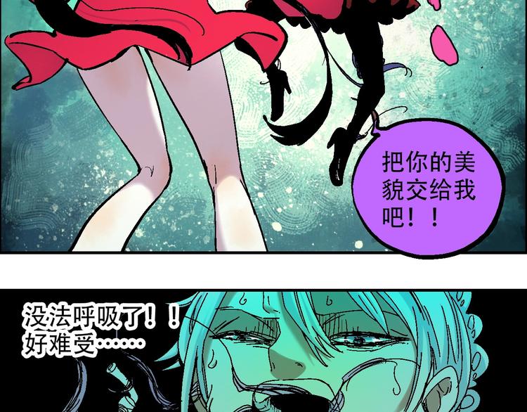 《天经地易》第13话 一见倾心 第44页