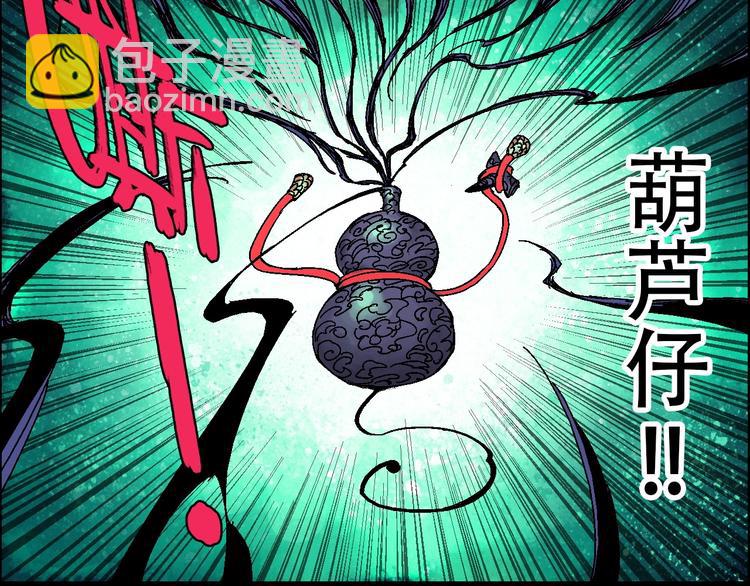 《天经地易》第13话 一见倾心 第46页