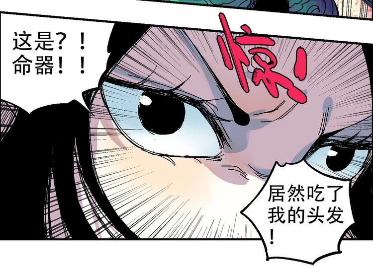 《天经地易》第13话 一见倾心 第49页