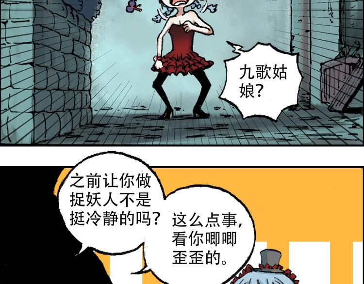 《天经地易》第13话 一见倾心 第4页