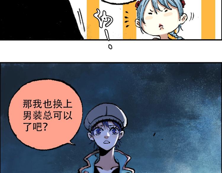 《天经地易》第13话 一见倾心 第5页