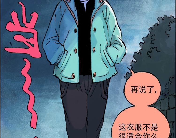 《天经地易》第13话 一见倾心 第6页