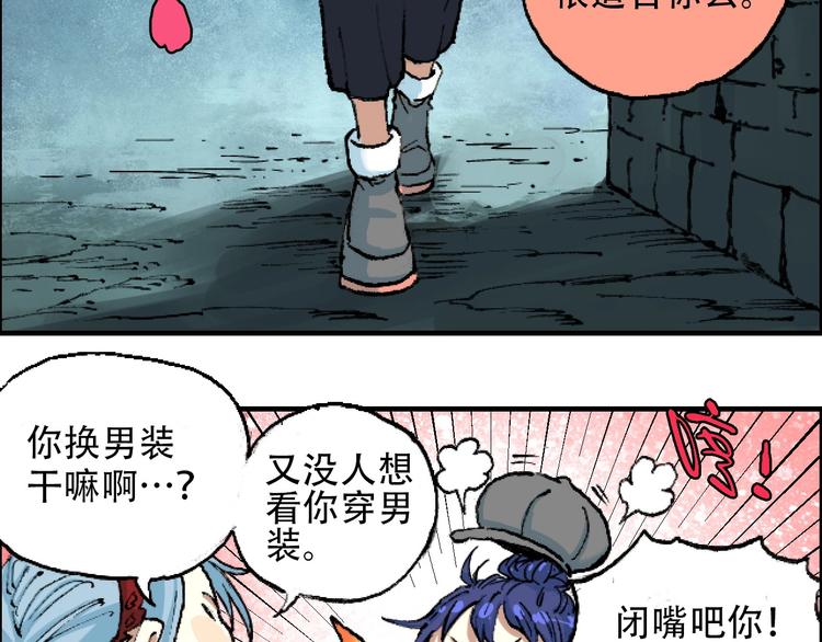 《天经地易》第13话 一见倾心 第7页